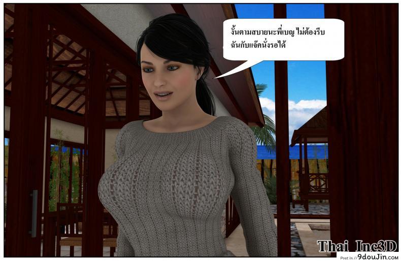 ลูกเธอเป็นสามีฉัน Ma Boy( Your son is My Husband) ภาค 121 103 อ่านโดจิน ลูกเธอเป็นสามีฉัน Ma Boy( Your son is My Husband) ภาค 121 หน้าที่ 19