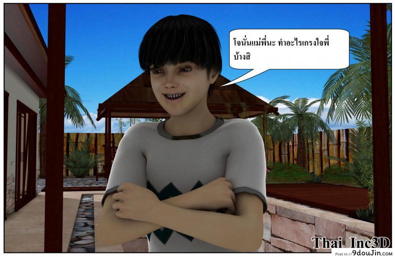 ลูกเธอเป็นสามีฉัน Ma Boy( Your son is My Husband) ภาค 121 104 อ่านโดจิน ลูกเธอเป็นสามีฉัน Ma Boy( Your son is My Husband) ภาค 121 หน้าที่ 20