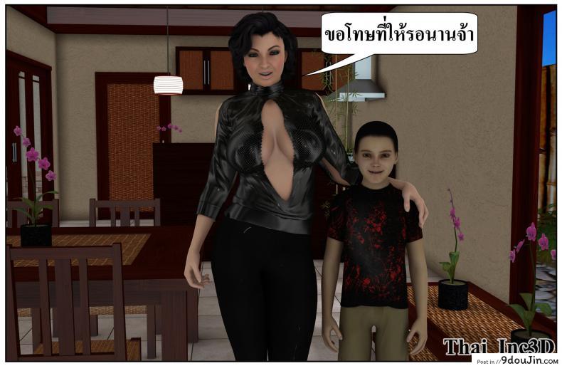 ลูกเธอเป็นสามีฉัน Ma Boy( Your son is My Husband) ภาค 121 137 อ่านโดจิน ลูกเธอเป็นสามีฉัน Ma Boy( Your son is My Husband) ภาค 121 หน้าที่ 53