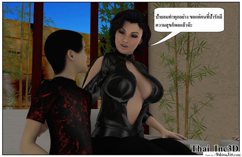 ลูกเธอเป็นสามีฉัน Ma Boy( Your son is My Husband) ภาค 121 142 อ่านโดจิน ลูกเธอเป็นสามีฉัน Ma Boy( Your son is My Husband) ภาค 121 หน้าที่ 58