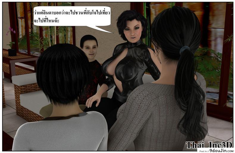 ลูกเธอเป็นสามีฉัน Ma Boy( Your son is My Husband) ภาค 121 144 อ่านโดจิน ลูกเธอเป็นสามีฉัน Ma Boy( Your son is My Husband) ภาค 121 หน้าที่ 60