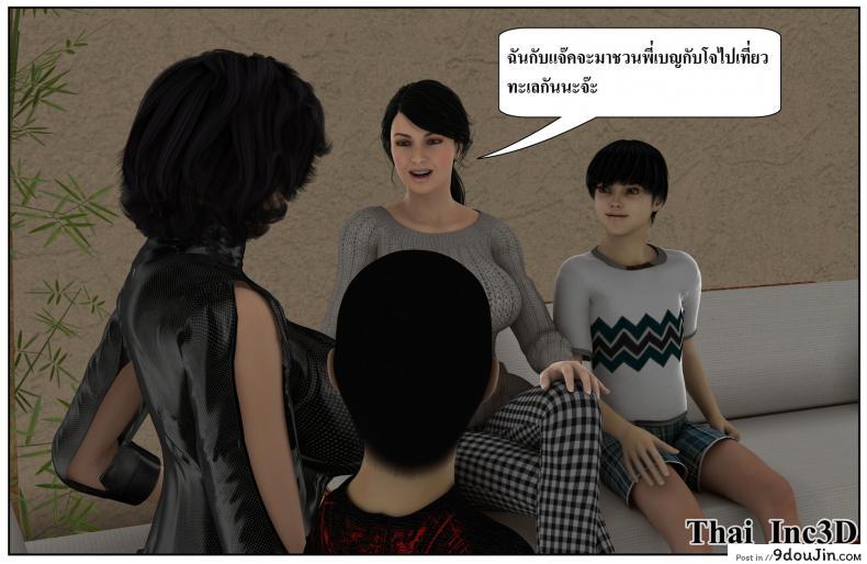 ลูกเธอเป็นสามีฉัน Ma Boy( Your son is My Husband) ภาค 121 145 อ่านโดจิน ลูกเธอเป็นสามีฉัน Ma Boy( Your son is My Husband) ภาค 121 หน้าที่ 61