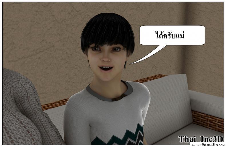 ลูกเธอเป็นสามีฉัน Ma Boy( Your son is My Husband) ภาค 121 150 อ่านโดจิน ลูกเธอเป็นสามีฉัน Ma Boy( Your son is My Husband) ภาค 121 หน้าที่ 66