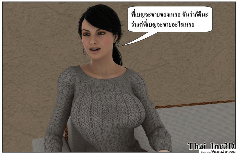 ลูกเธอเป็นสามีฉัน Ma Boy( Your son is My Husband) ภาค 121 153 อ่านโดจิน ลูกเธอเป็นสามีฉัน Ma Boy( Your son is My Husband) ภาค 121 หน้าที่ 69