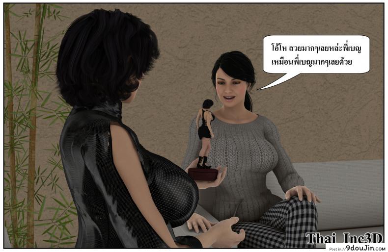 ลูกเธอเป็นสามีฉัน Ma Boy( Your son is My Husband) ภาค 121 155 อ่านโดจิน ลูกเธอเป็นสามีฉัน Ma Boy( Your son is My Husband) ภาค 121 หน้าที่ 71