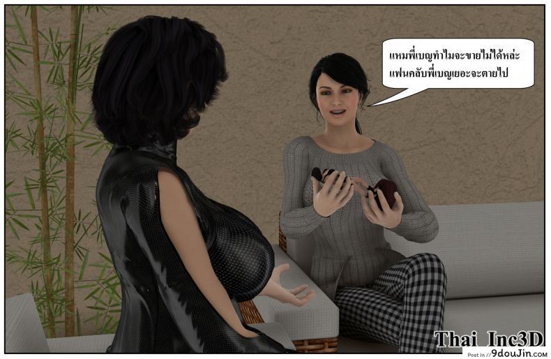 ลูกเธอเป็นสามีฉัน Ma Boy( Your son is My Husband) ภาค 121 158 อ่านโดจิน ลูกเธอเป็นสามีฉัน Ma Boy( Your son is My Husband) ภาค 121 หน้าที่ 74