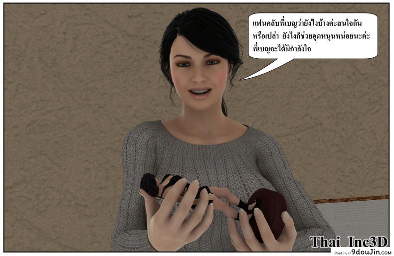 ลูกเธอเป็นสามีฉัน Ma Boy( Your son is My Husband) ภาค 121 159 อ่านโดจิน ลูกเธอเป็นสามีฉัน Ma Boy( Your son is My Husband) ภาค 121 หน้าที่ 75