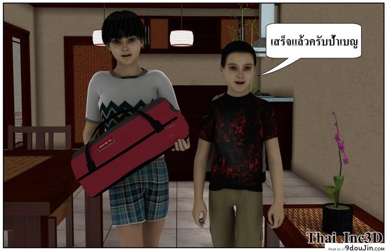 ลูกเธอเป็นสามีฉัน Ma Boy( Your son is My Husband) ภาค 121 163 อ่านโดจิน ลูกเธอเป็นสามีฉัน Ma Boy( Your son is My Husband) ภาค 121 หน้าที่ 79