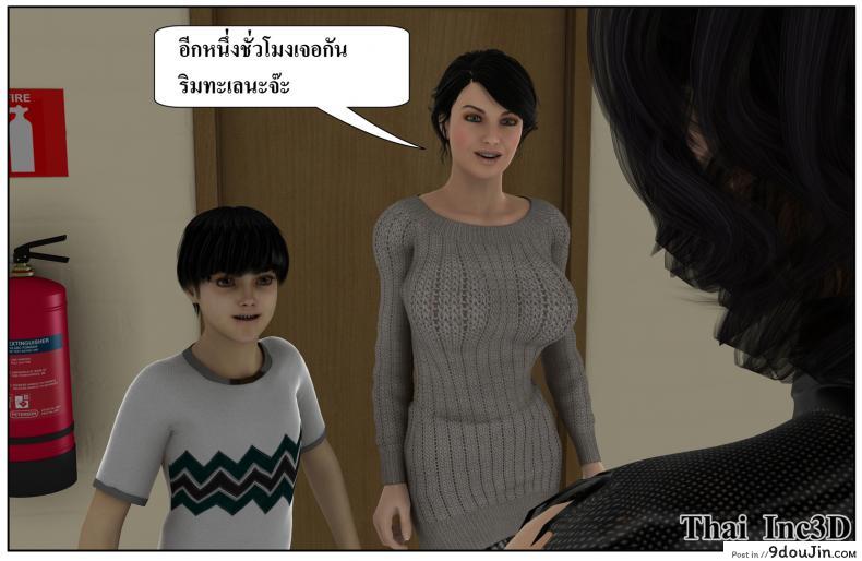 อ่านโดจิน ลูกเธอเป็นสามีฉัน Ma Boy( Your son is My Husband) ภาค 122 หน้าที่ 2