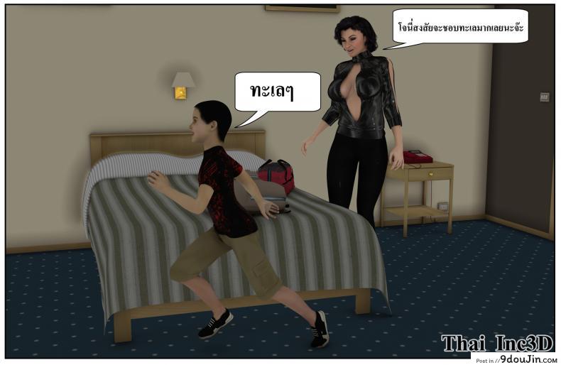 ลูกเธอเป็นสามีฉัน Ma Boy( Your son is My Husband) ภาค 122 85 อ่านโดจิน ลูกเธอเป็นสามีฉัน Ma Boy( Your son is My Husband) ภาค 122 หน้าที่ 4