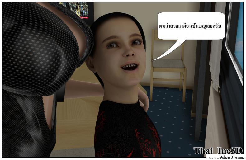 ลูกเธอเป็นสามีฉัน Ma Boy( Your son is My Husband) ภาค 122 88 อ่านโดจิน ลูกเธอเป็นสามีฉัน Ma Boy( Your son is My Husband) ภาค 122 หน้าที่ 7