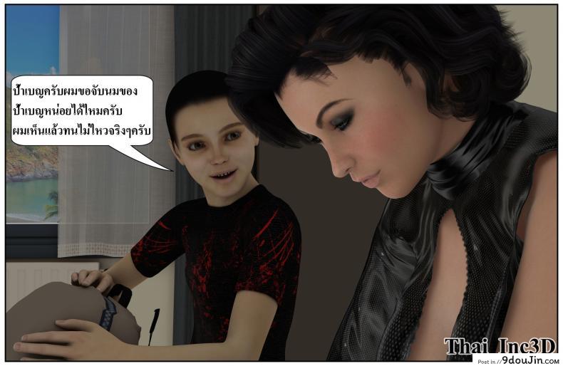 ลูกเธอเป็นสามีฉัน Ma Boy( Your son is My Husband) ภาค 122 93 อ่านโดจิน ลูกเธอเป็นสามีฉัน Ma Boy( Your son is My Husband) ภาค 122 หน้าที่ 12
