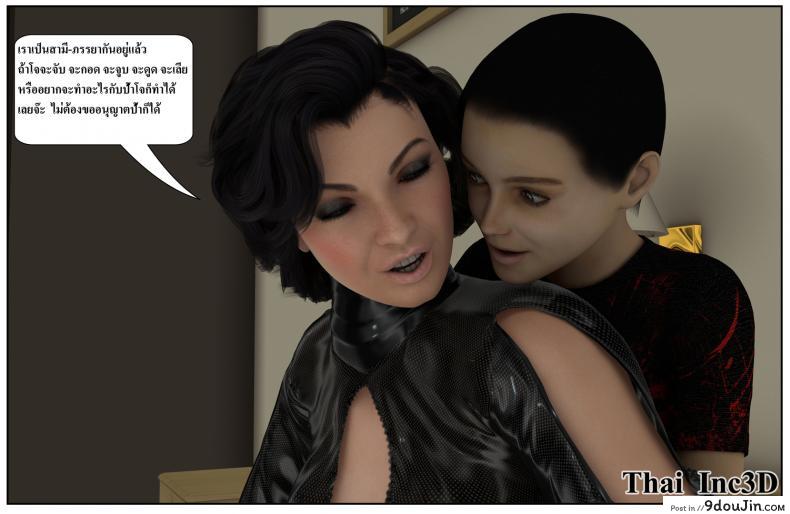 ลูกเธอเป็นสามีฉัน Ma Boy( Your son is My Husband) ภาค 122 96 อ่านโดจิน ลูกเธอเป็นสามีฉัน Ma Boy( Your son is My Husband) ภาค 122 หน้าที่ 15