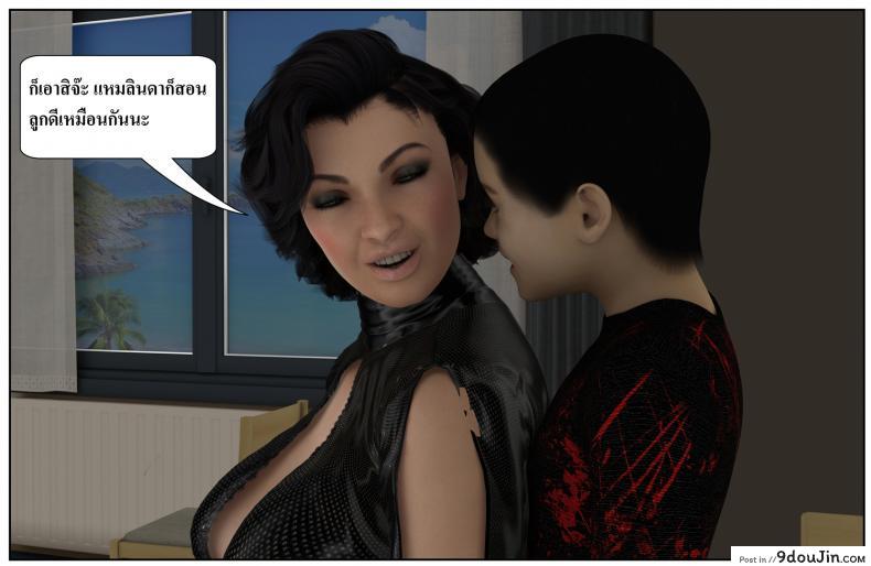 ลูกเธอเป็นสามีฉัน Ma Boy( Your son is My Husband) ภาค 122 98 อ่านโดจิน ลูกเธอเป็นสามีฉัน Ma Boy( Your son is My Husband) ภาค 122 หน้าที่ 17