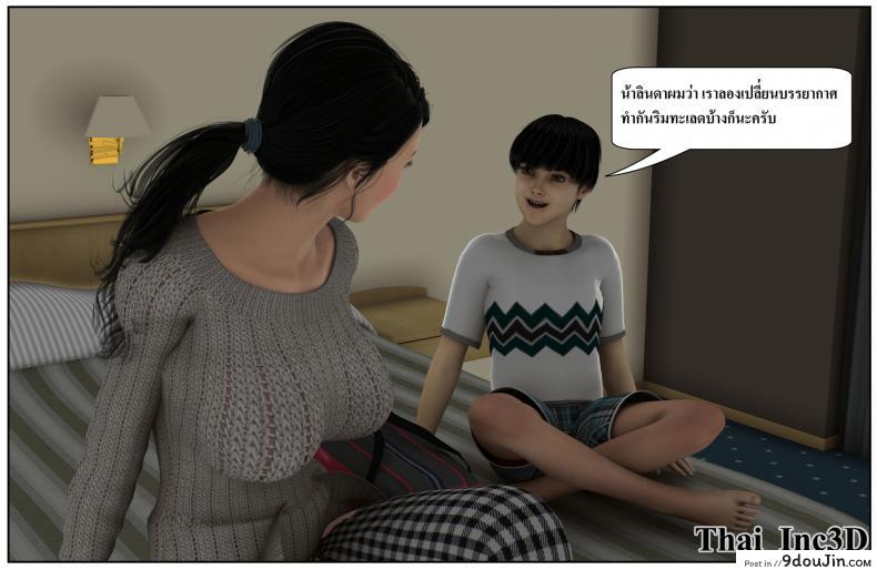 ลูกเธอเป็นสามีฉัน Ma Boy( Your son is My Husband) ภาค 122 118 อ่านโดจิน ลูกเธอเป็นสามีฉัน Ma Boy( Your son is My Husband) ภาค 122 หน้าที่ 37