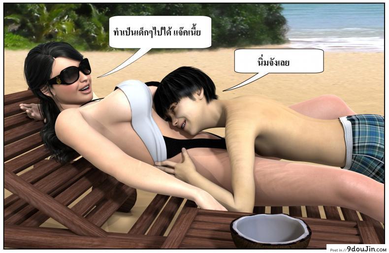 ลูกเธอเป็นสามีฉัน Ma Boy( Your son is My Husband) ภาค 122 154 อ่านโดจิน ลูกเธอเป็นสามีฉัน Ma Boy( Your son is My Husband) ภาค 122 หน้าที่ 73