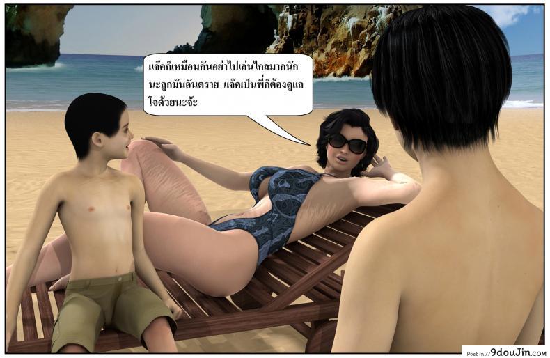 อ่านโดจิน ลูกเธอเป็นสามีฉัน Ma Boy( Your son is My Husband) ภาค 123 หน้าที่ 2