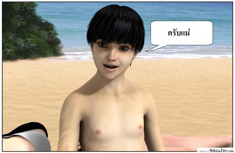 ลูกเธอเป็นสามีฉัน Ma Boy( Your son is My Husband) ภาค 123 72 อ่านโดจิน ลูกเธอเป็นสามีฉัน Ma Boy( Your son is My Husband) ภาค 123 หน้าที่ 3