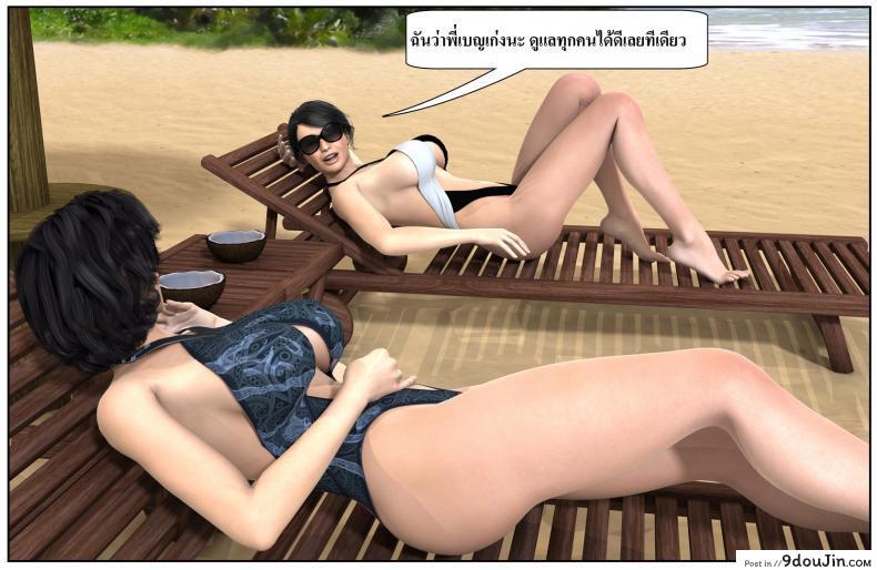 ลูกเธอเป็นสามีฉัน Ma Boy( Your son is My Husband) ภาค 123 74 อ่านโดจิน ลูกเธอเป็นสามีฉัน Ma Boy( Your son is My Husband) ภาค 123 หน้าที่ 5