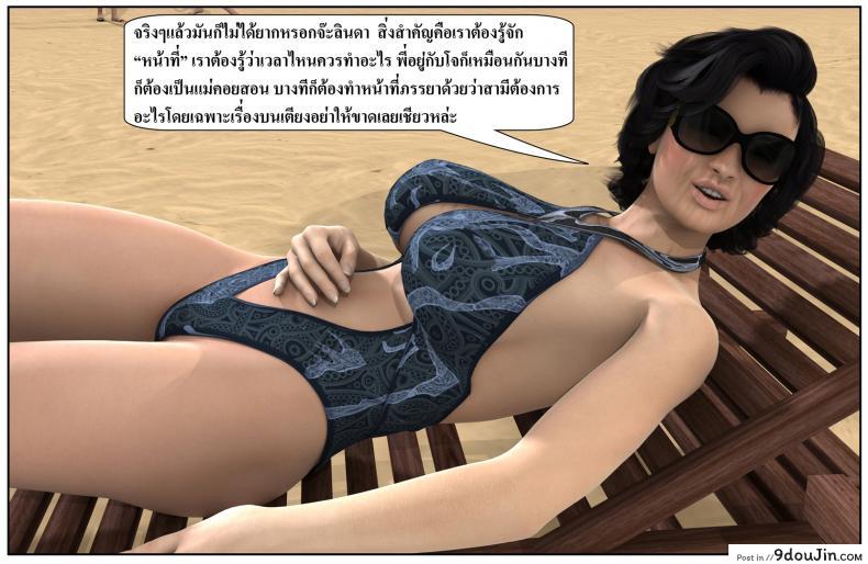 ลูกเธอเป็นสามีฉัน Ma Boy( Your son is My Husband) ภาค 123 75 อ่านโดจิน ลูกเธอเป็นสามีฉัน Ma Boy( Your son is My Husband) ภาค 123 หน้าที่ 6