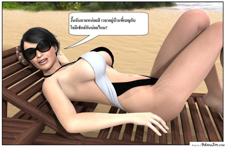 ลูกเธอเป็นสามีฉัน Ma Boy( Your son is My Husband) ภาค 123 76 อ่านโดจิน ลูกเธอเป็นสามีฉัน Ma Boy( Your son is My Husband) ภาค 123 หน้าที่ 7