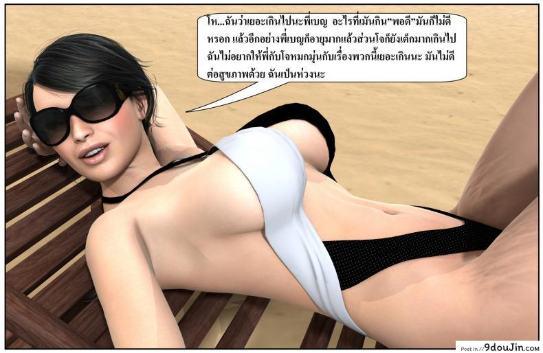 ลูกเธอเป็นสามีฉัน Ma Boy( Your son is My Husband) ภาค 123 78 อ่านโดจิน ลูกเธอเป็นสามีฉัน Ma Boy( Your son is My Husband) ภาค 123 หน้าที่ 9