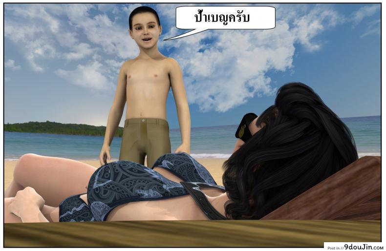 ลูกเธอเป็นสามีฉัน Ma Boy( Your son is My Husband) ภาค 123 87 อ่านโดจิน ลูกเธอเป็นสามีฉัน Ma Boy( Your son is My Husband) ภาค 123 หน้าที่ 18