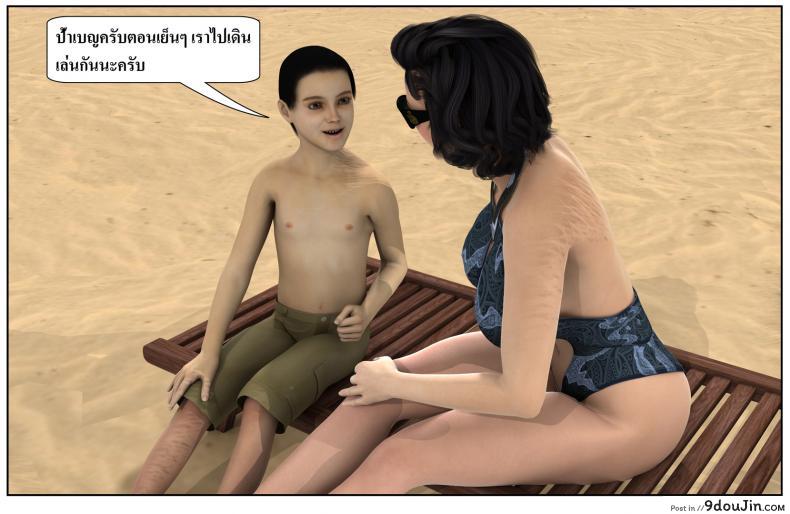 ลูกเธอเป็นสามีฉัน Ma Boy( Your son is My Husband) ภาค 123 89 อ่านโดจิน ลูกเธอเป็นสามีฉัน Ma Boy( Your son is My Husband) ภาค 123 หน้าที่ 20