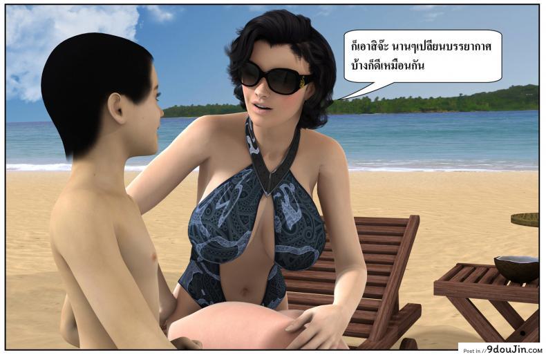 ลูกเธอเป็นสามีฉัน Ma Boy( Your son is My Husband) ภาค 123 90 อ่านโดจิน ลูกเธอเป็นสามีฉัน Ma Boy( Your son is My Husband) ภาค 123 หน้าที่ 21