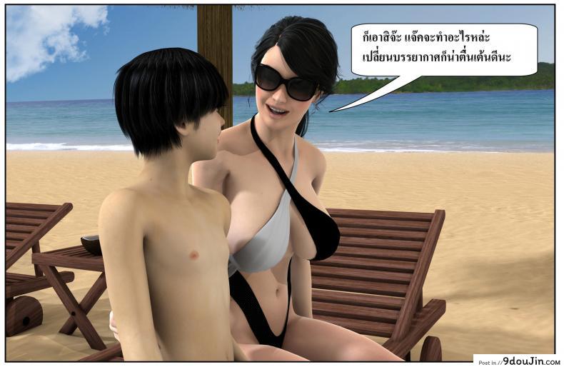 ลูกเธอเป็นสามีฉัน Ma Boy( Your son is My Husband) ภาค 123 92 อ่านโดจิน ลูกเธอเป็นสามีฉัน Ma Boy( Your son is My Husband) ภาค 123 หน้าที่ 23