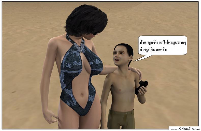 ลูกเธอเป็นสามีฉัน Ma Boy( Your son is My Husband) ภาค 123 100 อ่านโดจิน ลูกเธอเป็นสามีฉัน Ma Boy( Your son is My Husband) ภาค 123 หน้าที่ 31