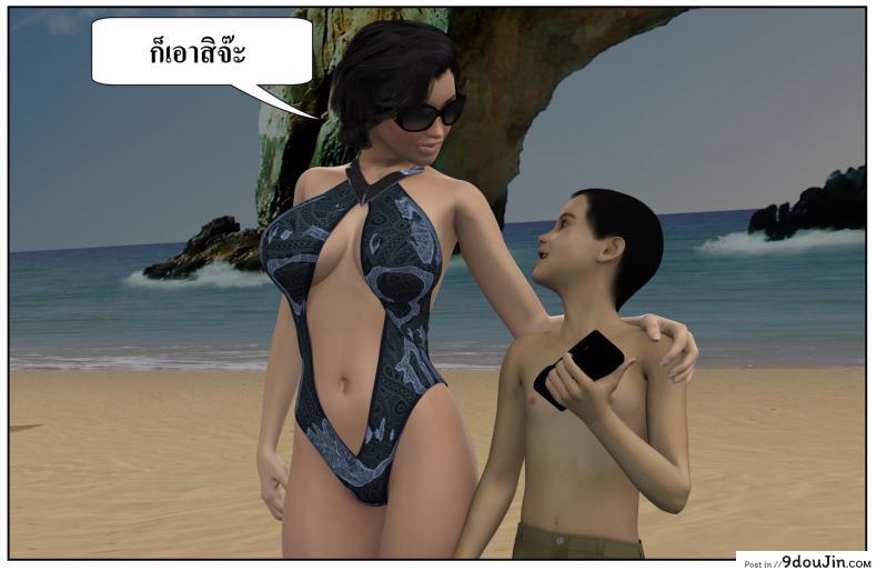 ลูกเธอเป็นสามีฉัน Ma Boy( Your son is My Husband) ภาค 123 101 อ่านโดจิน ลูกเธอเป็นสามีฉัน Ma Boy( Your son is My Husband) ภาค 123 หน้าที่ 32