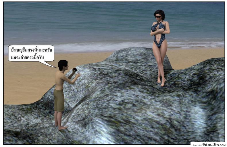 ลูกเธอเป็นสามีฉัน Ma Boy( Your son is My Husband) ภาค 123 102 อ่านโดจิน ลูกเธอเป็นสามีฉัน Ma Boy( Your son is My Husband) ภาค 123 หน้าที่ 33