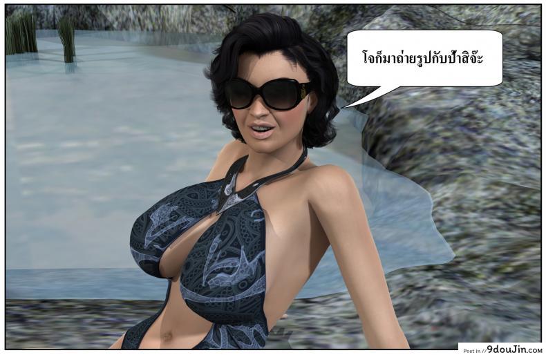 ลูกเธอเป็นสามีฉัน Ma Boy( Your son is My Husband) ภาค 123 108 อ่านโดจิน ลูกเธอเป็นสามีฉัน Ma Boy( Your son is My Husband) ภาค 123 หน้าที่ 39