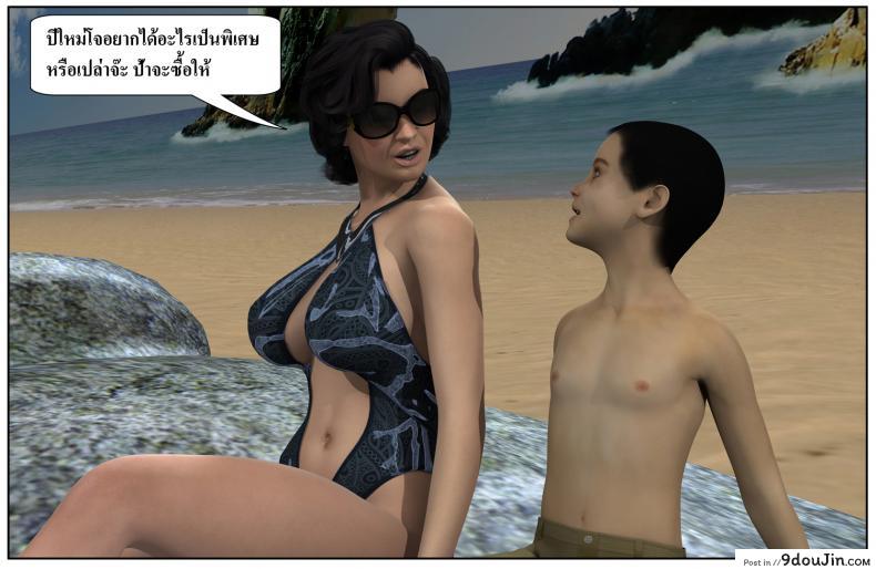 ลูกเธอเป็นสามีฉัน Ma Boy( Your son is My Husband) ภาค 123 117 อ่านโดจิน ลูกเธอเป็นสามีฉัน Ma Boy( Your son is My Husband) ภาค 123 หน้าที่ 48