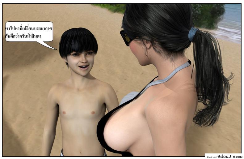 ลูกเธอเป็นสามีฉัน Ma Boy( Your son is My Husband) ภาค 123 122 อ่านโดจิน ลูกเธอเป็นสามีฉัน Ma Boy( Your son is My Husband) ภาค 123 หน้าที่ 53