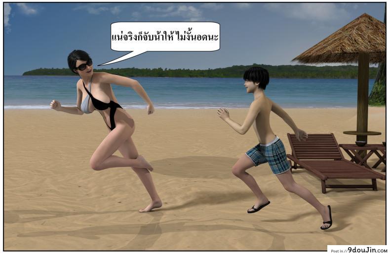 ลูกเธอเป็นสามีฉัน Ma Boy( Your son is My Husband) ภาค 123 124 อ่านโดจิน ลูกเธอเป็นสามีฉัน Ma Boy( Your son is My Husband) ภาค 123 หน้าที่ 55