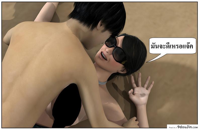 ลูกเธอเป็นสามีฉัน Ma Boy( Your son is My Husband) ภาค 123 129 อ่านโดจิน ลูกเธอเป็นสามีฉัน Ma Boy( Your son is My Husband) ภาค 123 หน้าที่ 60