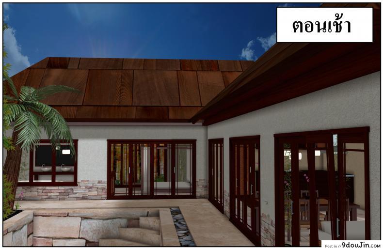 ลูกเธอเป็นสามีฉัน Ma Boy( Your son is My Husband) ภาค 131