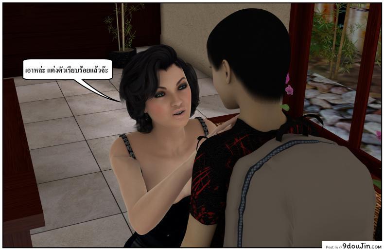 อ่านโดจิน ลูกเธอเป็นสามีฉัน Ma Boy( Your son is My Husband) ภาค 131 หน้าที่ 3