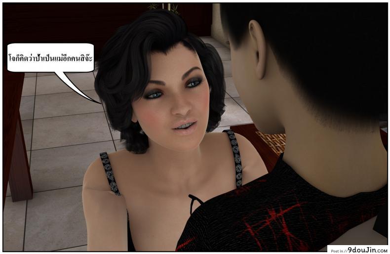 อ่านโดจิน ลูกเธอเป็นสามีฉัน Ma Boy( Your son is My Husband) ภาค 131 หน้าที่ 5