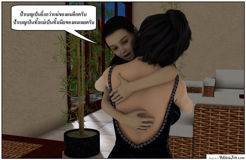 ลูกเธอเป็นสามีฉัน Ma Boy( Your son is My Husband) ภาค 131 109 อ่านโดจิน ลูกเธอเป็นสามีฉัน Ma Boy( Your son is My Husband) ภาค 131 หน้าที่ 6