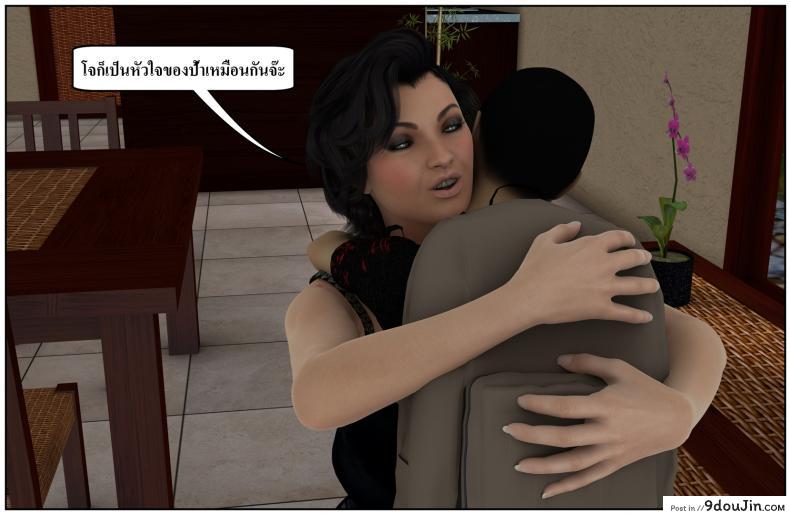 ลูกเธอเป็นสามีฉัน Ma Boy( Your son is My Husband) ภาค 131 110 อ่านโดจิน ลูกเธอเป็นสามีฉัน Ma Boy( Your son is My Husband) ภาค 131 หน้าที่ 7