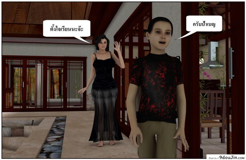 ลูกเธอเป็นสามีฉัน Ma Boy( Your son is My Husband) ภาค 131 111 อ่านโดจิน ลูกเธอเป็นสามีฉัน Ma Boy( Your son is My Husband) ภาค 131 หน้าที่ 8