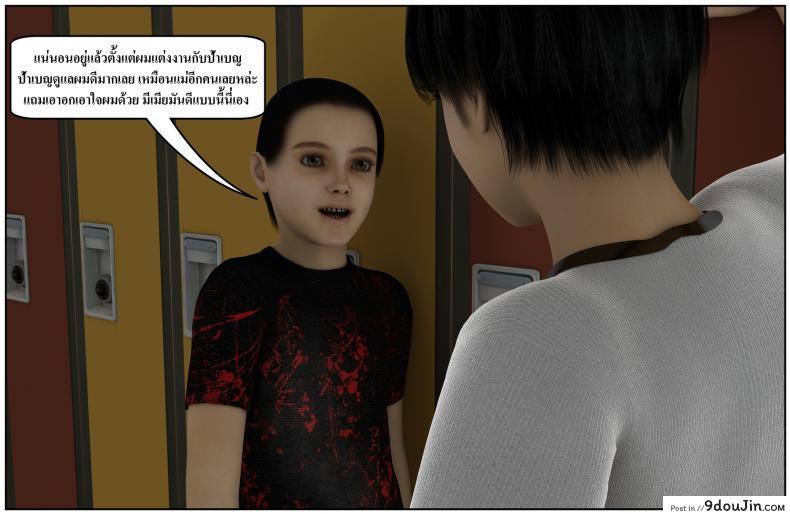 ลูกเธอเป็นสามีฉัน Ma Boy( Your son is My Husband) ภาค 131 115 อ่านโดจิน ลูกเธอเป็นสามีฉัน Ma Boy( Your son is My Husband) ภาค 131 หน้าที่ 12