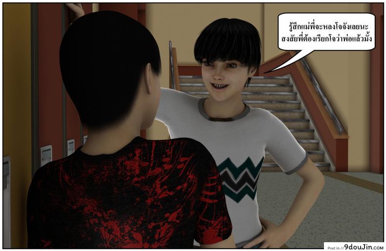 ลูกเธอเป็นสามีฉัน Ma Boy( Your son is My Husband) ภาค 131 116 อ่านโดจิน ลูกเธอเป็นสามีฉัน Ma Boy( Your son is My Husband) ภาค 131 หน้าที่ 13