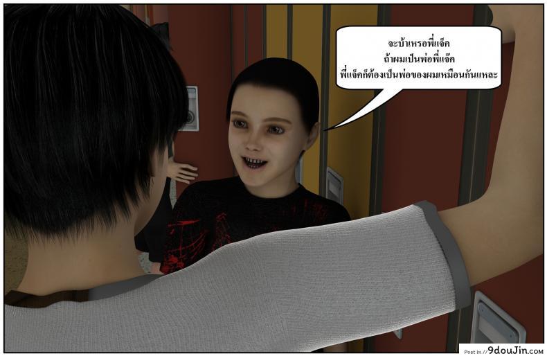 ลูกเธอเป็นสามีฉัน Ma Boy( Your son is My Husband) ภาค 131 117 อ่านโดจิน ลูกเธอเป็นสามีฉัน Ma Boy( Your son is My Husband) ภาค 131 หน้าที่ 14