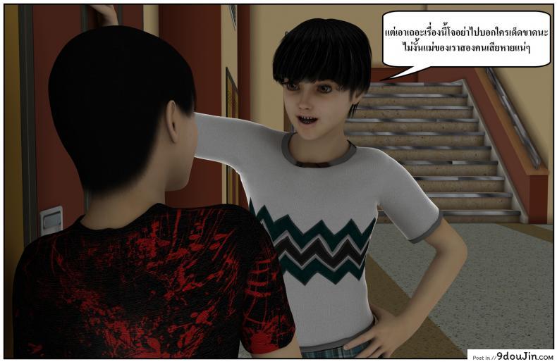 ลูกเธอเป็นสามีฉัน Ma Boy( Your son is My Husband) ภาค 131 118 อ่านโดจิน ลูกเธอเป็นสามีฉัน Ma Boy( Your son is My Husband) ภาค 131 หน้าที่ 15