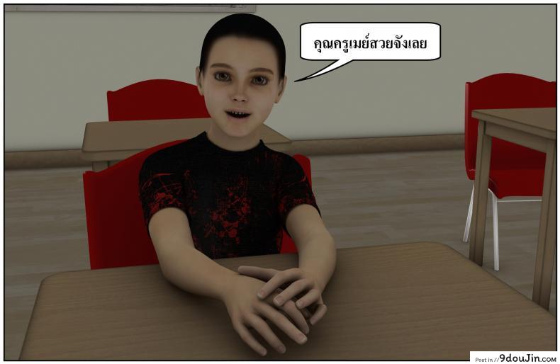 ลูกเธอเป็นสามีฉัน Ma Boy( Your son is My Husband) ภาค 131 123 อ่านโดจิน ลูกเธอเป็นสามีฉัน Ma Boy( Your son is My Husband) ภาค 131 หน้าที่ 20