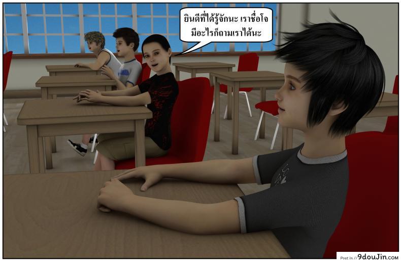 ลูกเธอเป็นสามีฉัน Ma Boy( Your son is My Husband) ภาค 131 132 อ่านโดจิน ลูกเธอเป็นสามีฉัน Ma Boy( Your son is My Husband) ภาค 131 หน้าที่ 29